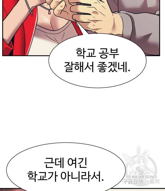 인자강 19화 20