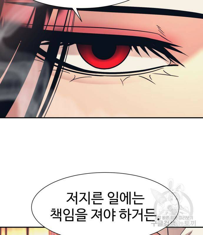 인자강 19화 21