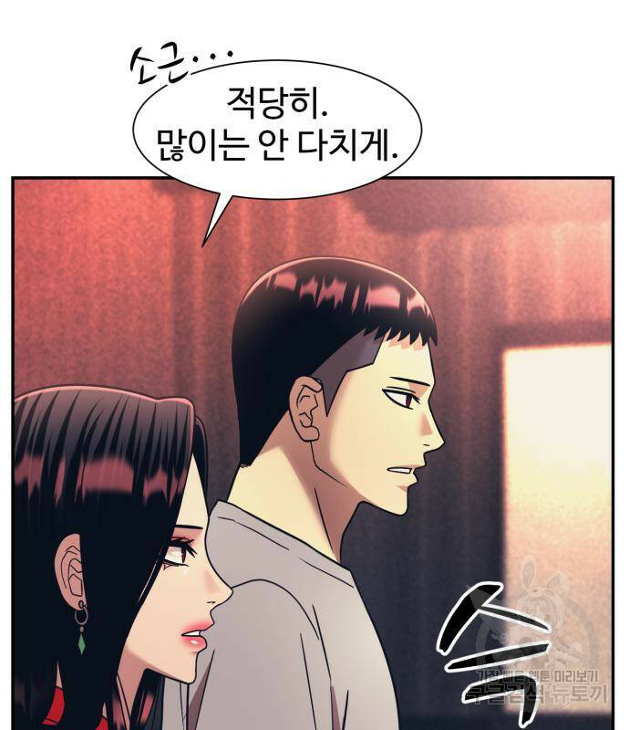 인자강 19화 25