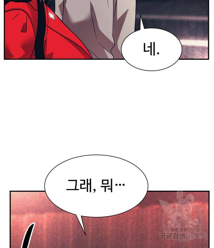 인자강 19화 26