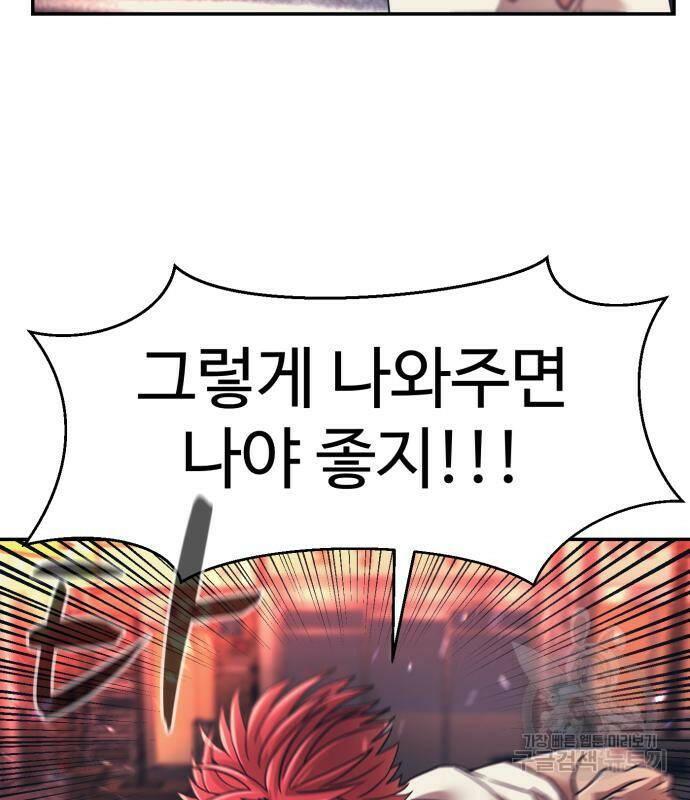 인자강 19화 28