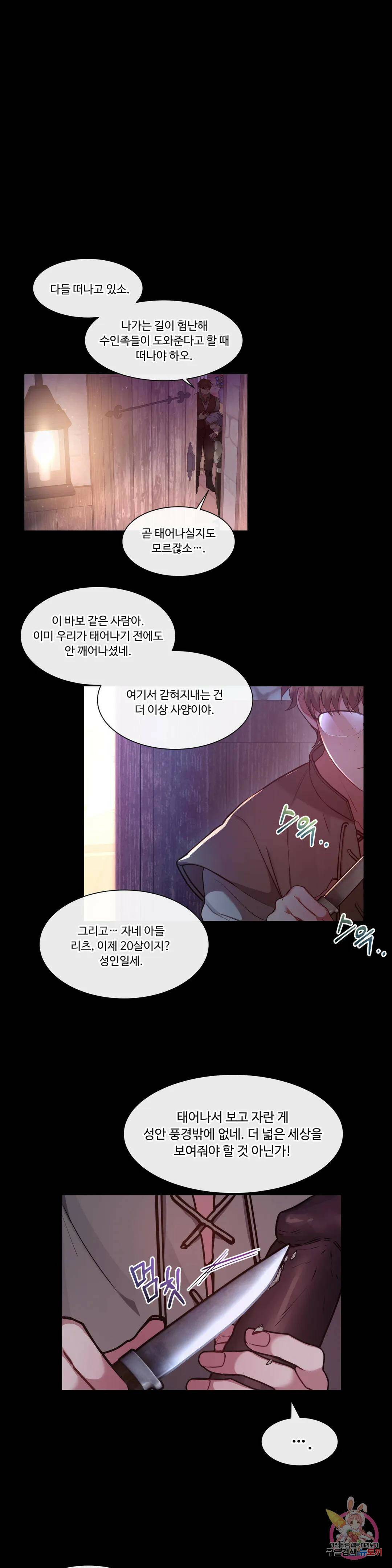 인더캐슬 6화 1