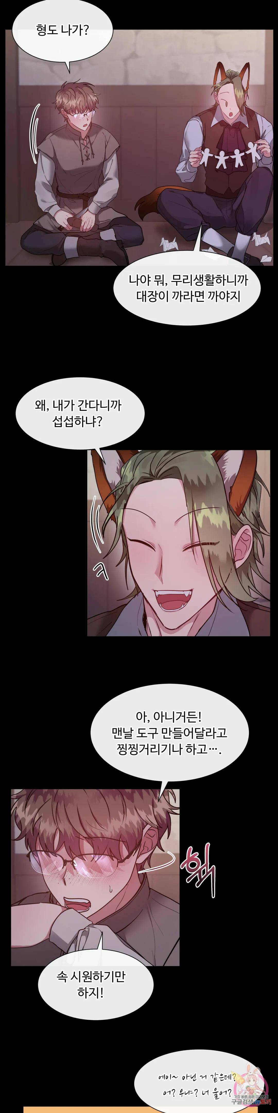 인더캐슬 6화 2