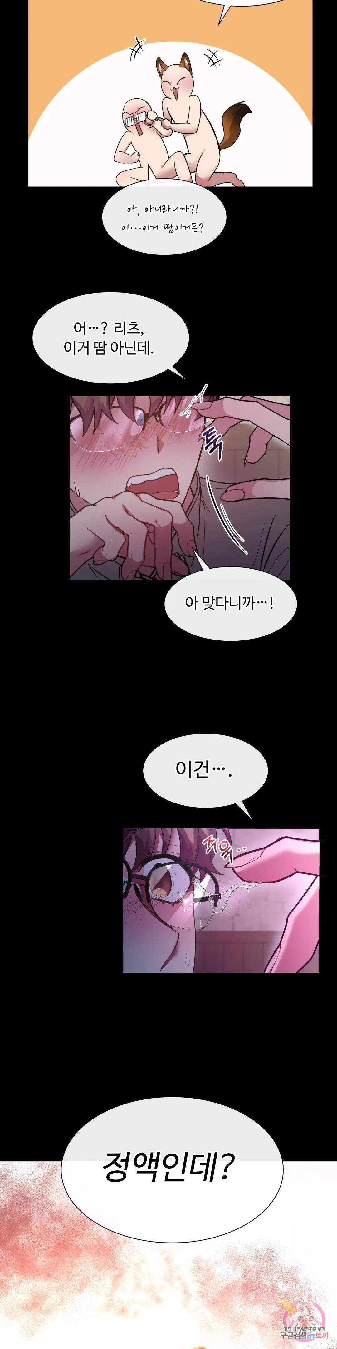 인더캐슬 6화 3