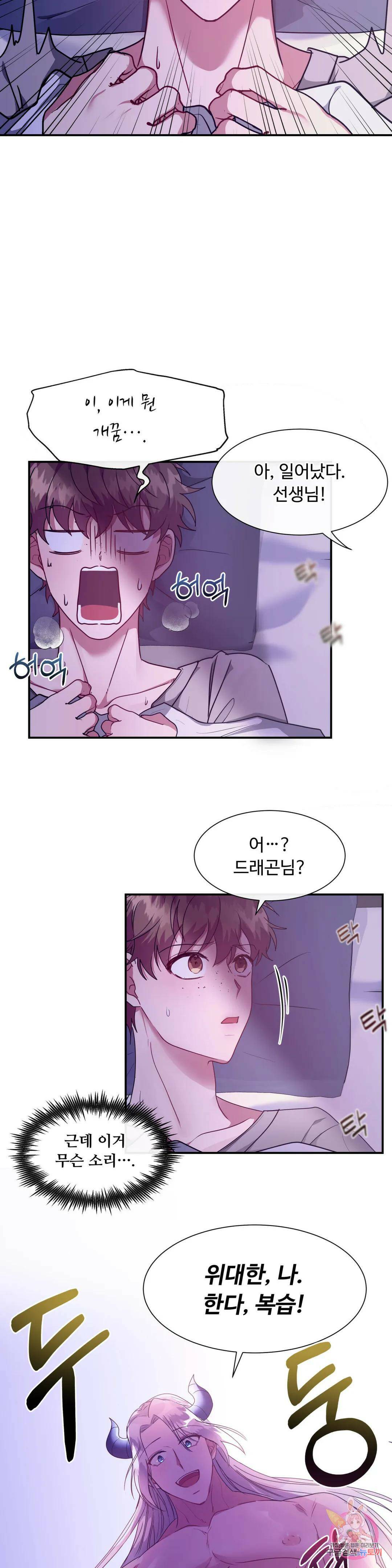 인더캐슬 6화 5
