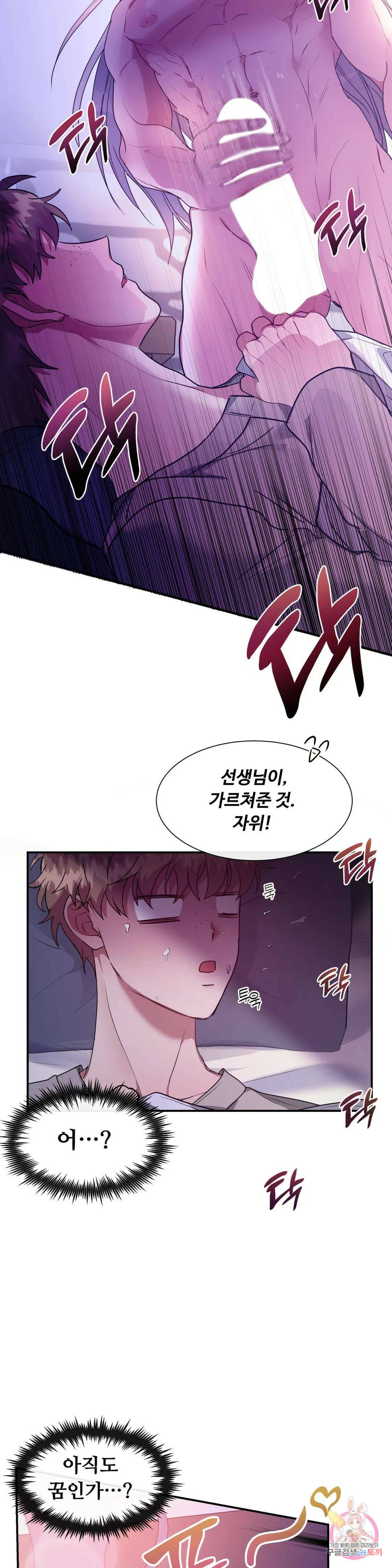 인더캐슬 6화 6