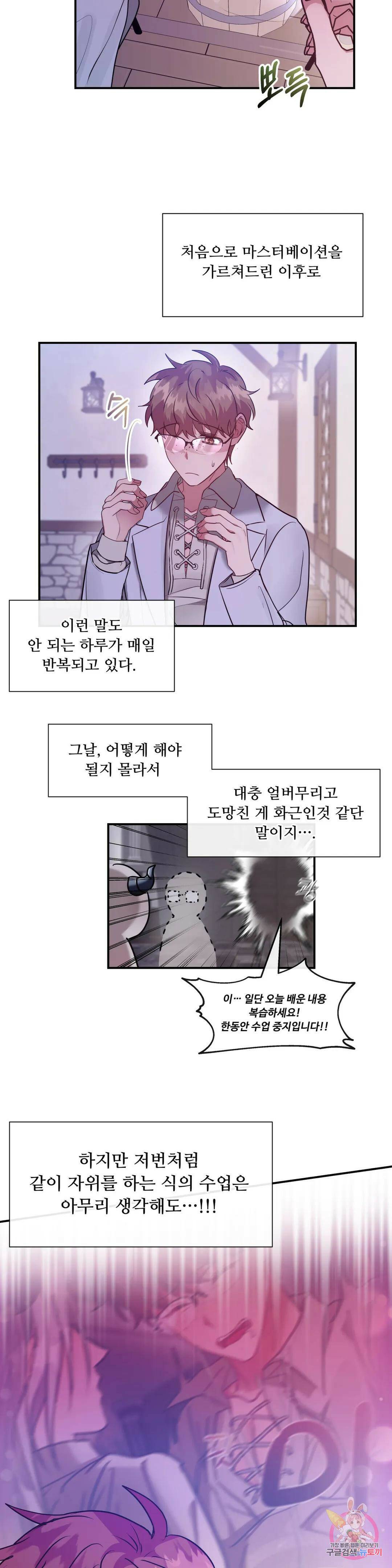 인더캐슬 6화 8