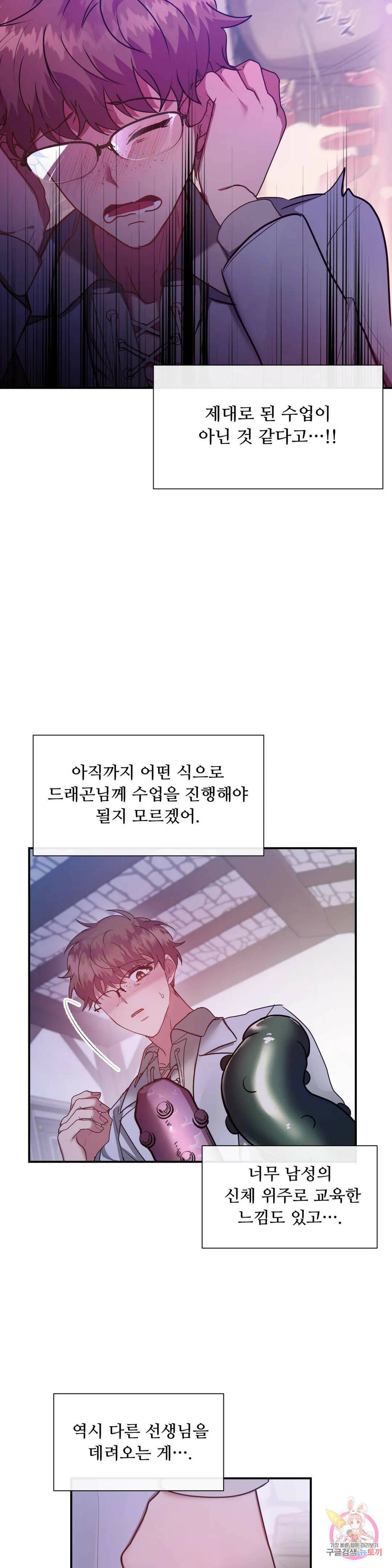 인더캐슬 6화 9