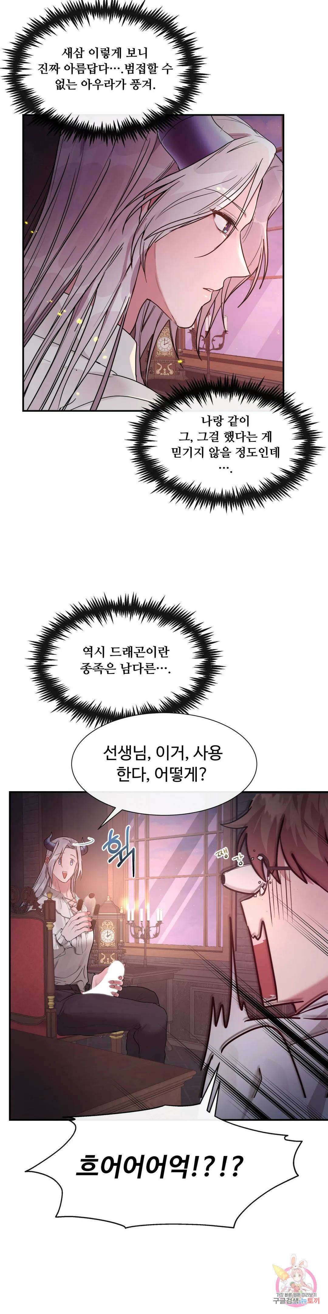 인더캐슬 6화 12
