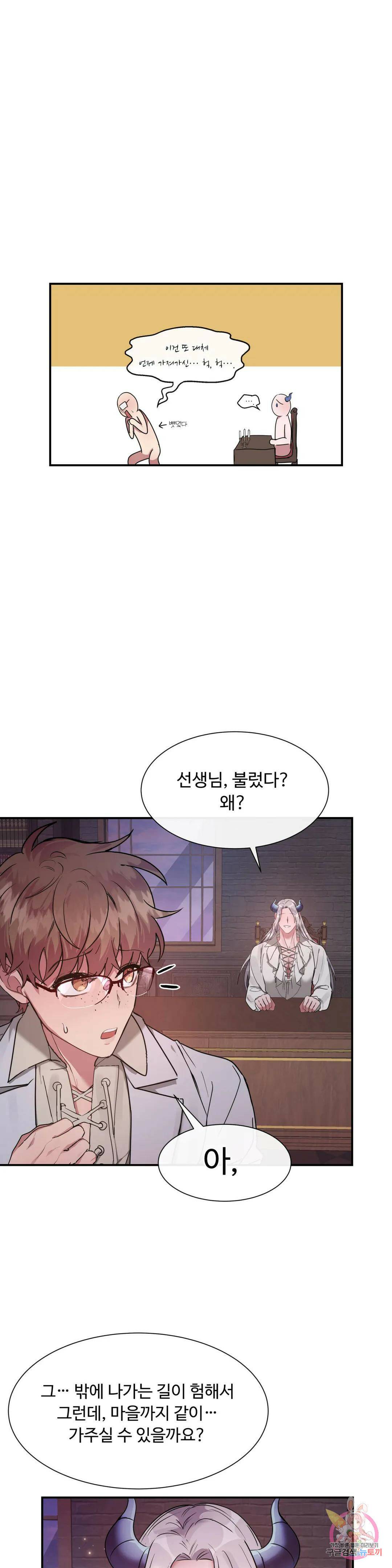 인더캐슬 6화 13