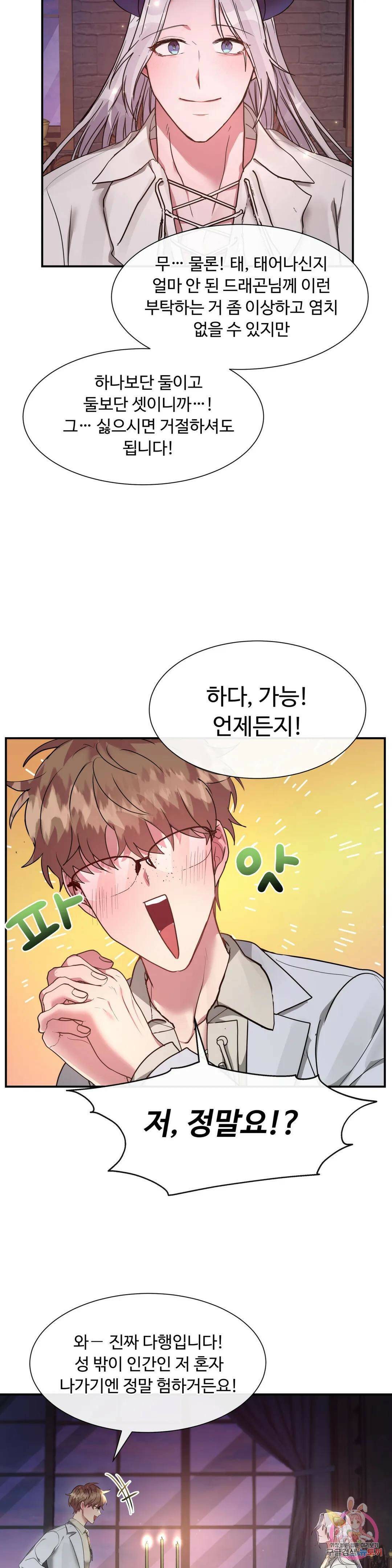 인더캐슬 6화 14