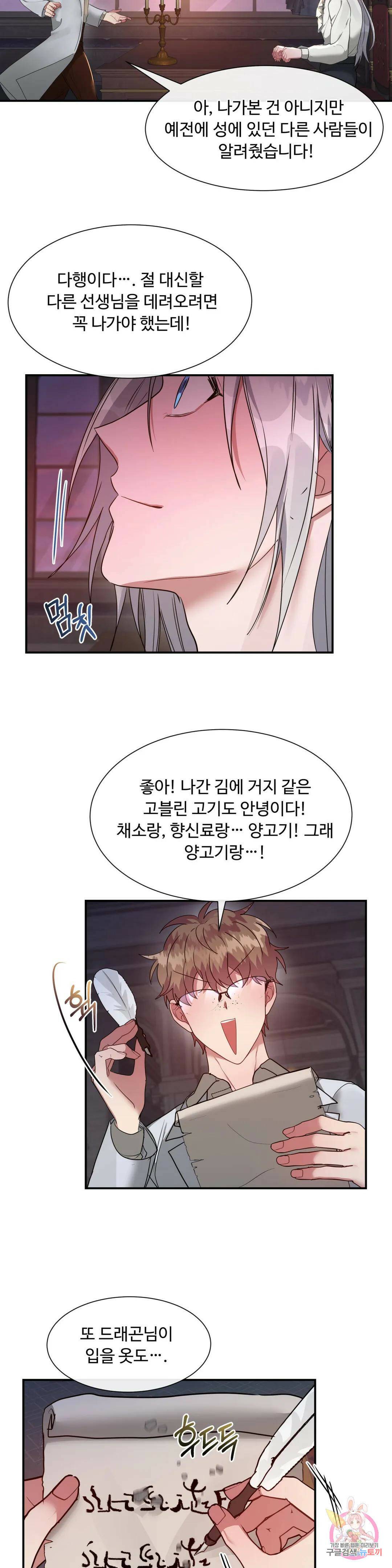 인더캐슬 6화 15