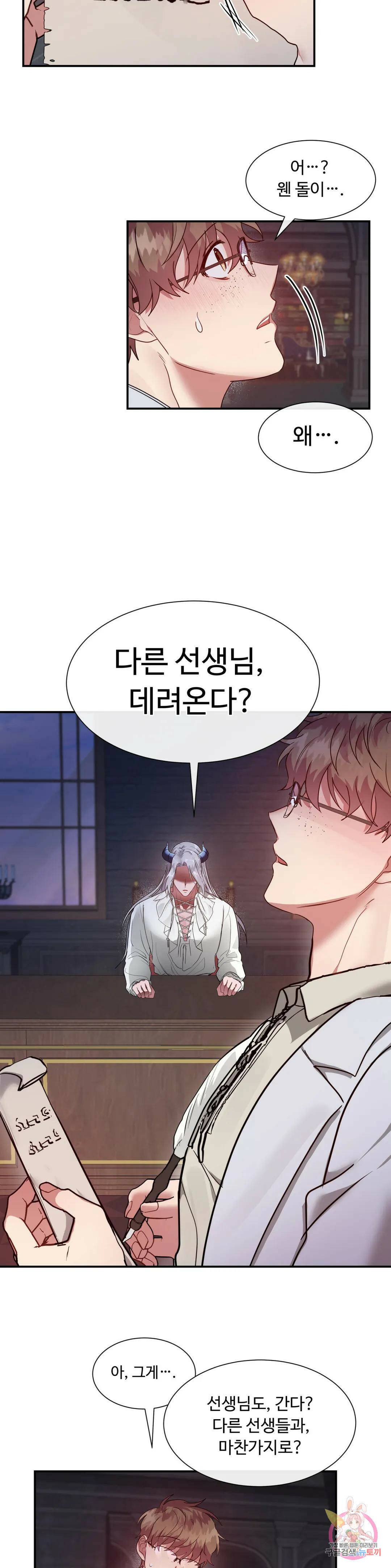 인더캐슬 6화 16