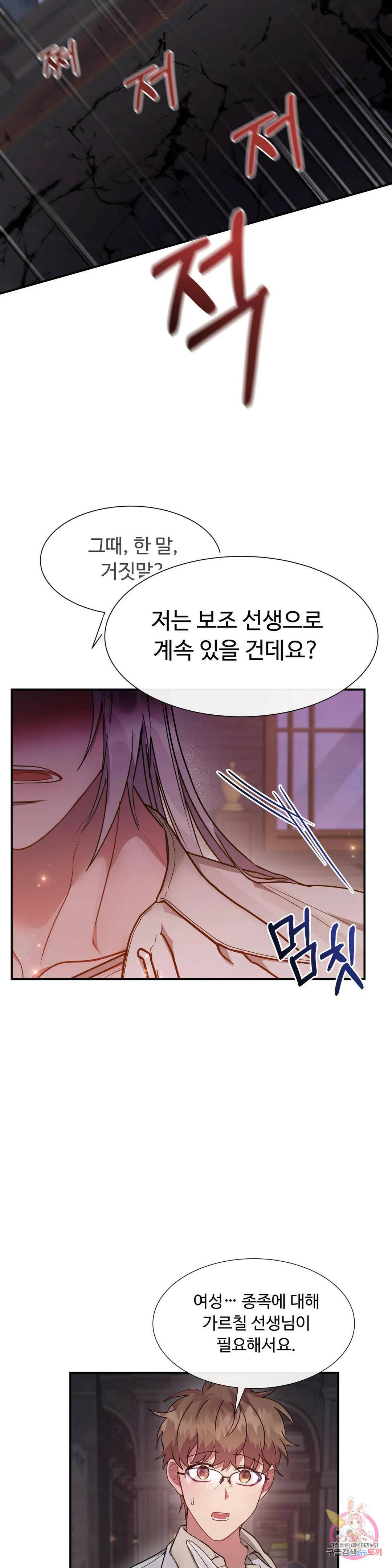 인더캐슬 6화 18