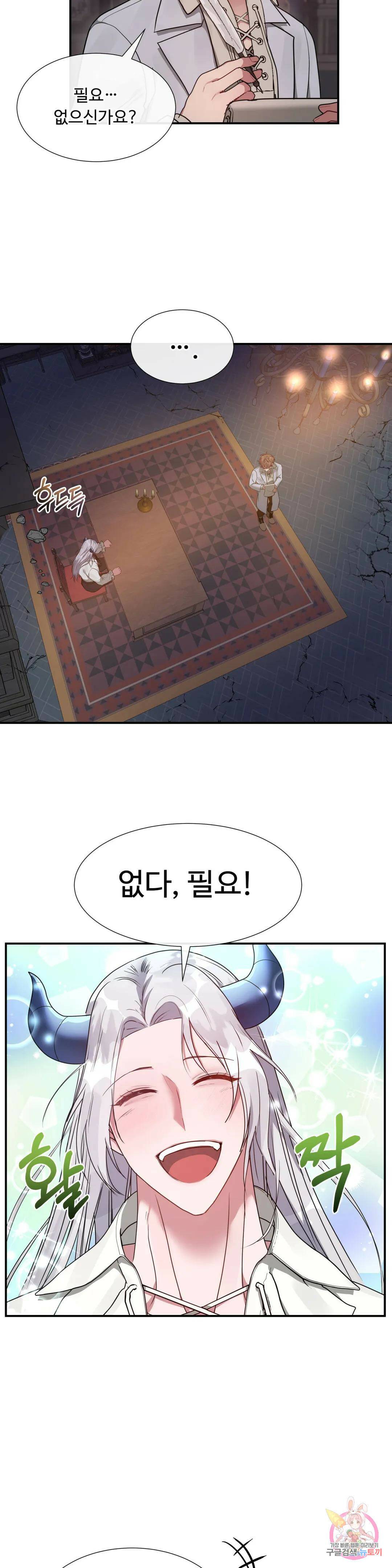 인더캐슬 6화 19