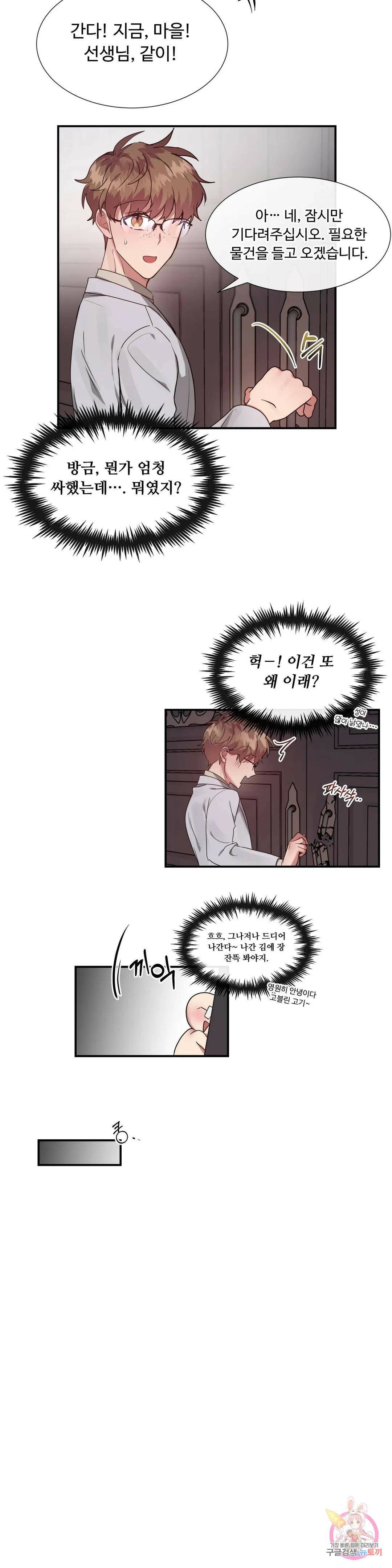 인더캐슬 6화 20