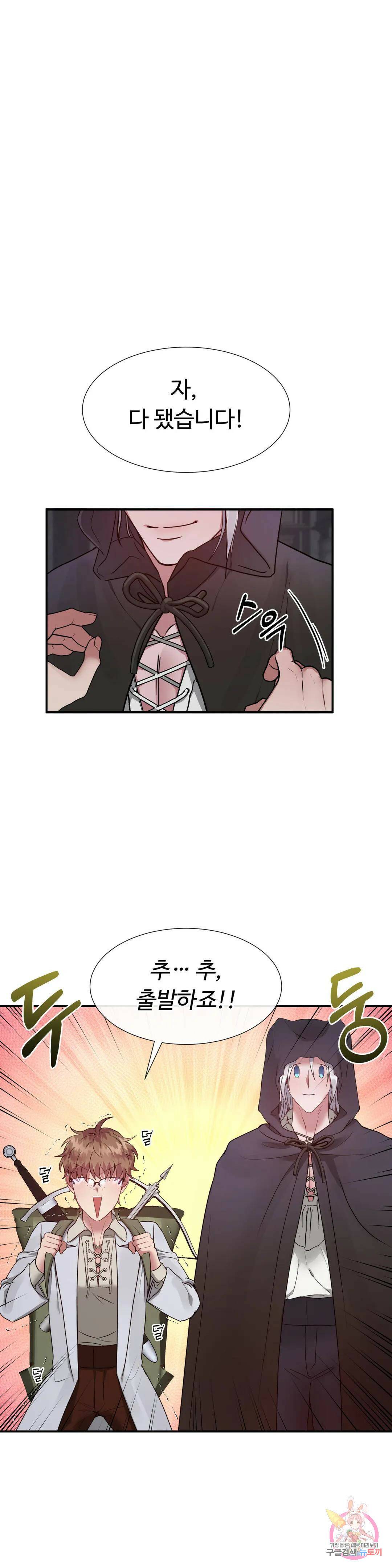 인더캐슬 6화 21