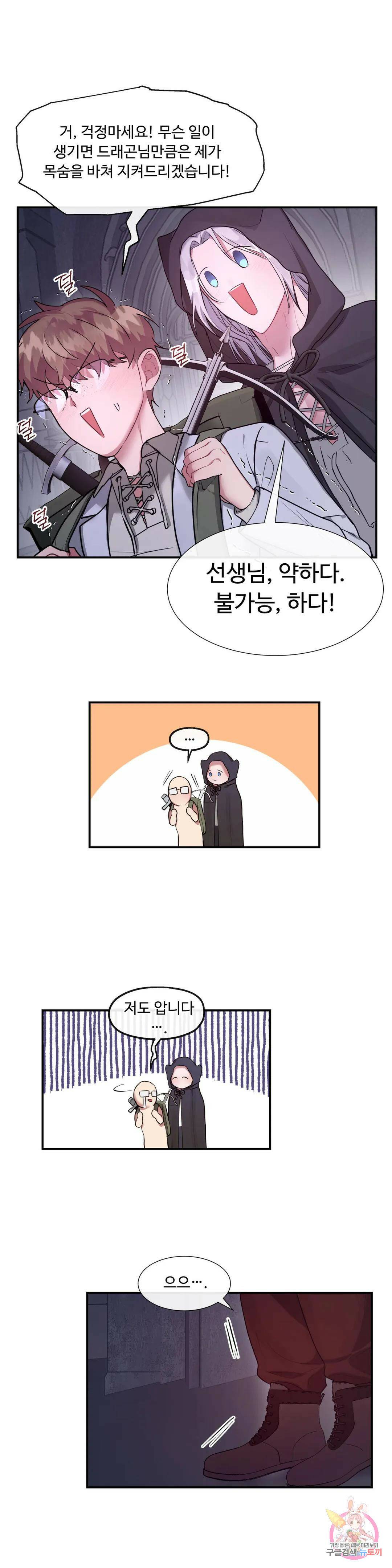 인더캐슬 6화 22