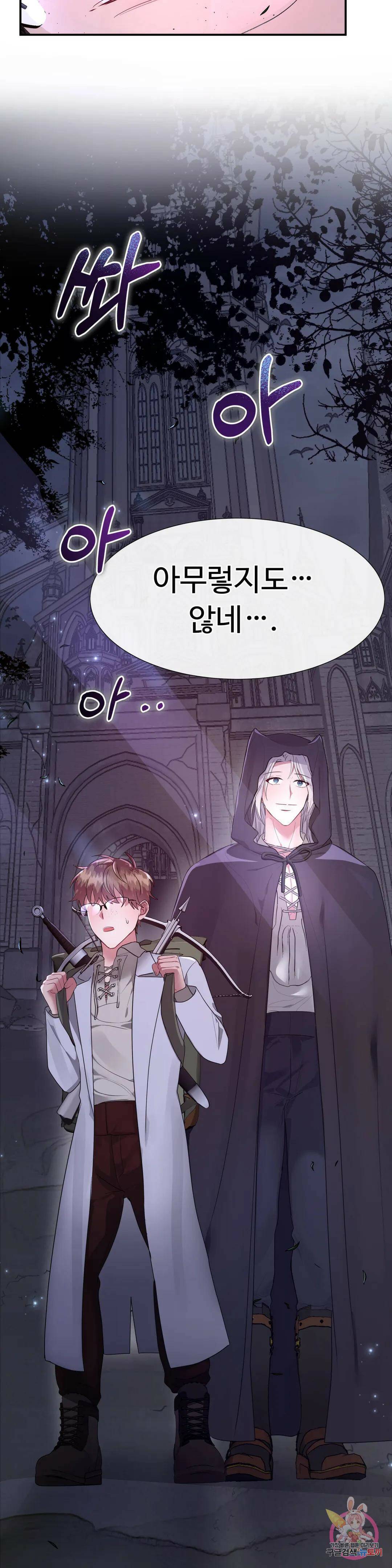 인더캐슬 6화 24