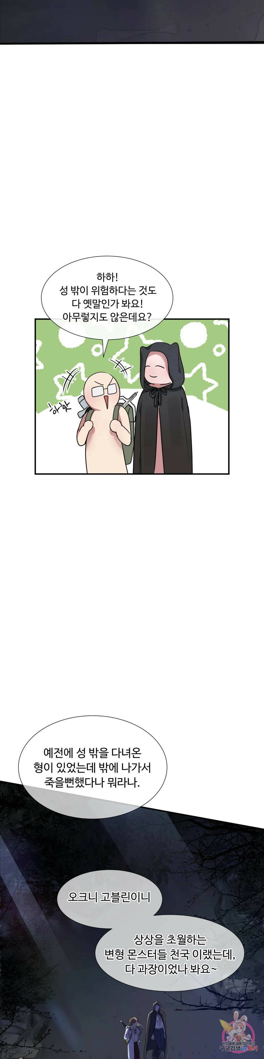 인더캐슬 6화 25