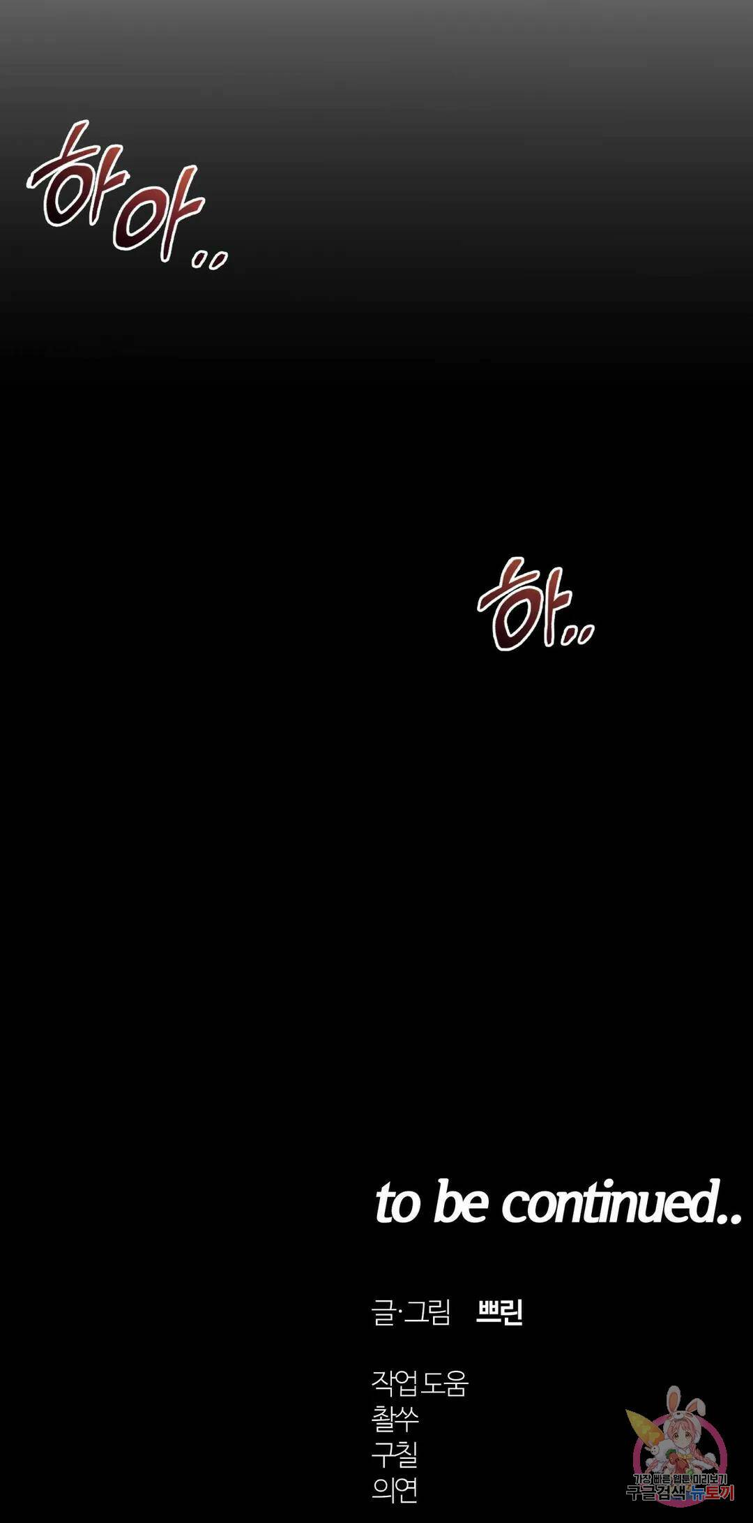 인더캐슬 6화 30