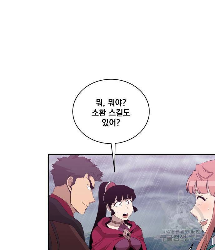 꽃만 키우는데 너무강함 144화 6