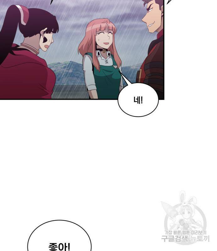 꽃만 키우는데 너무강함 144화 8