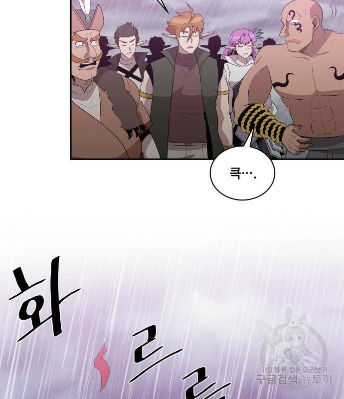꽃만 키우는데 너무강함 144화 17