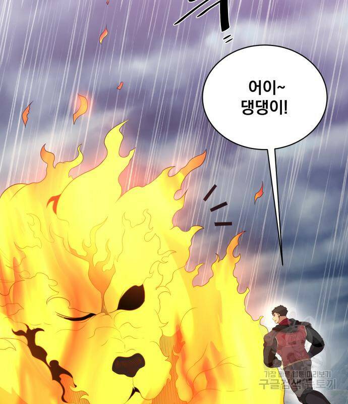 꽃만 키우는데 너무강함 144화 18
