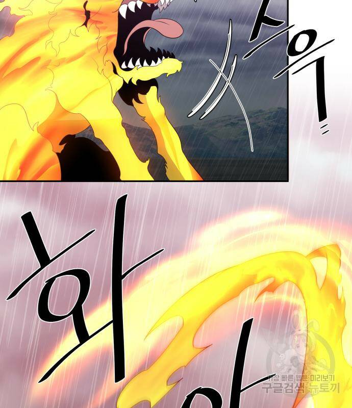 꽃만 키우는데 너무강함 144화 22