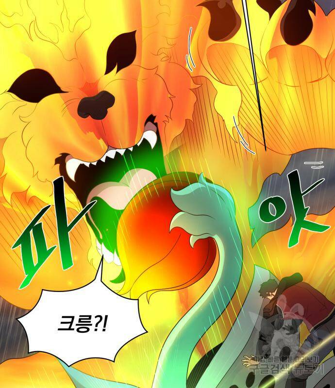 꽃만 키우는데 너무강함 144화 29