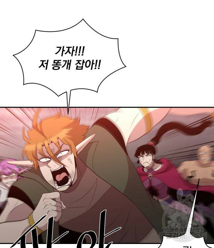 꽃만 키우는데 너무강함 144화 39