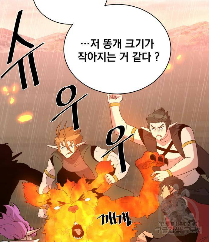 꽃만 키우는데 너무강함 144화 45