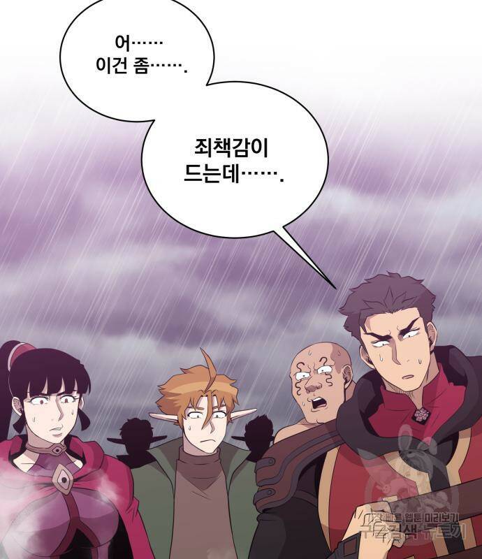 꽃만 키우는데 너무강함 144화 47