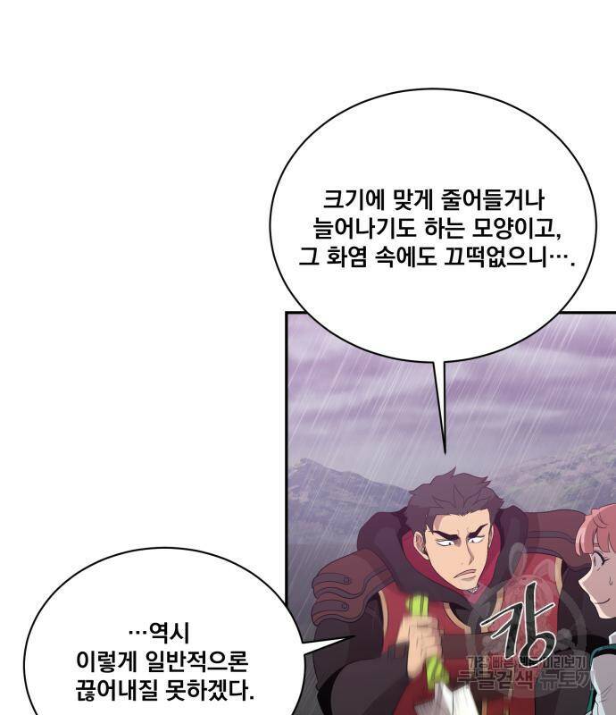 꽃만 키우는데 너무강함 144화 62