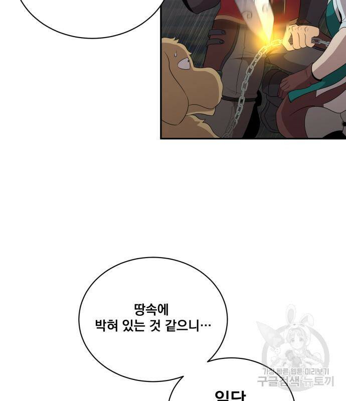 꽃만 키우는데 너무강함 144화 63