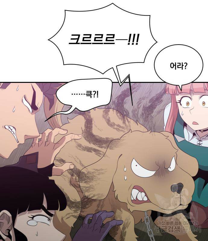 꽃만 키우는데 너무강함 144화 74