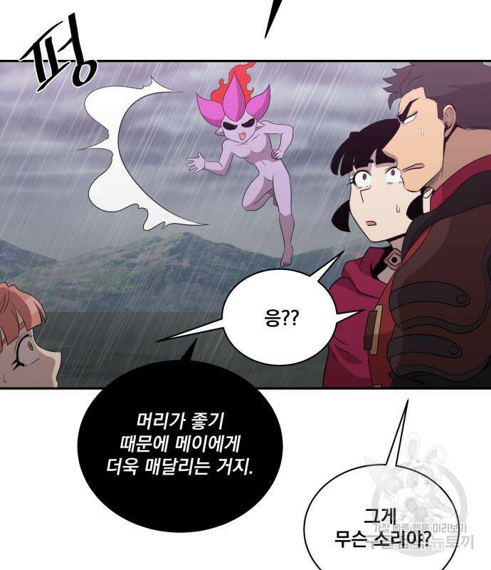 꽃만 키우는데 너무강함 144화 77