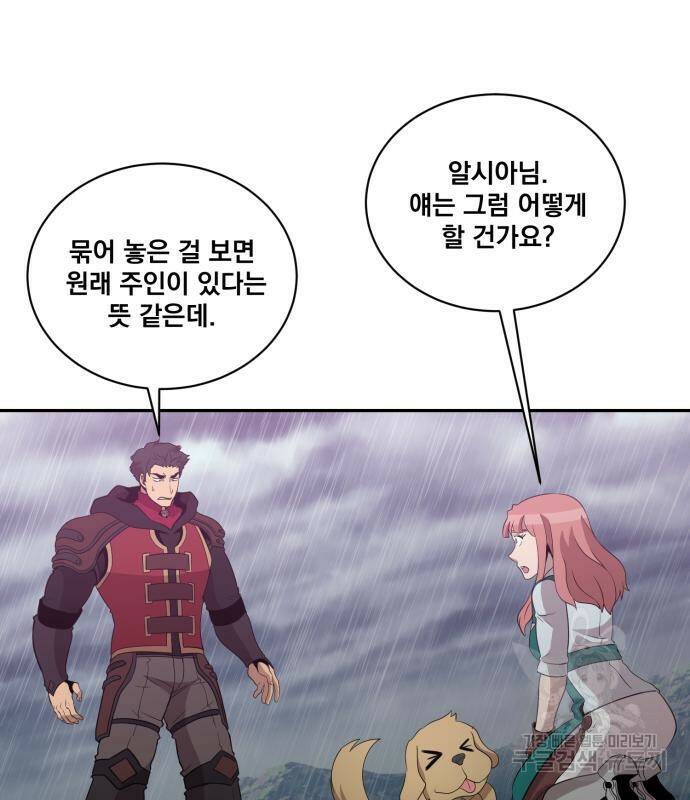 꽃만 키우는데 너무강함 144화 87