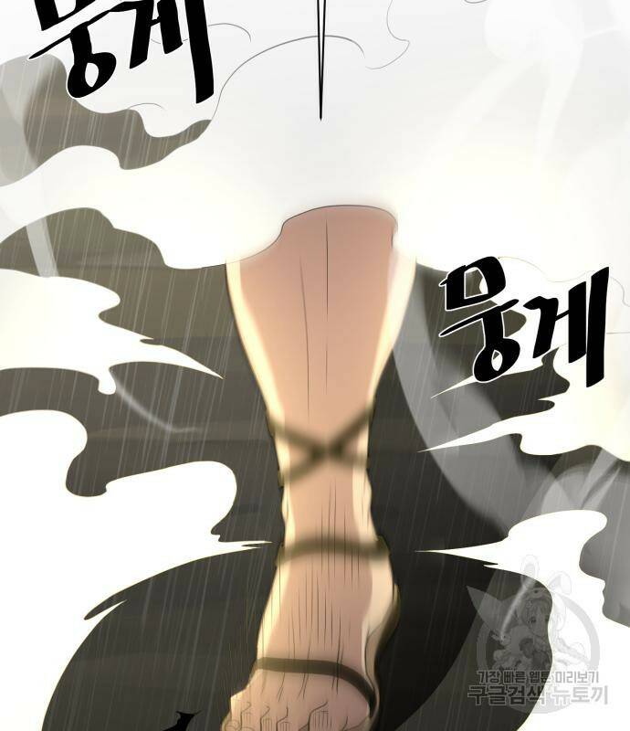 꽃만 키우는데 너무강함 144화 103