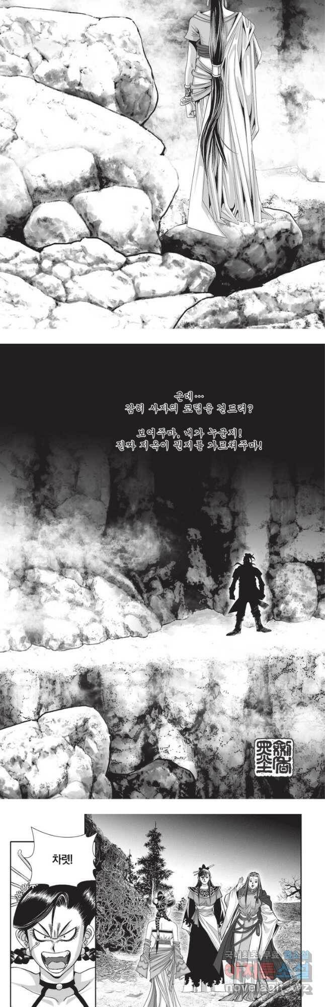 천년검제 99화 3