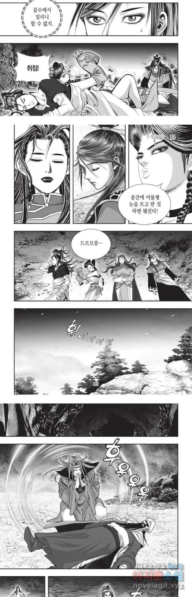 천년검제 99화 5