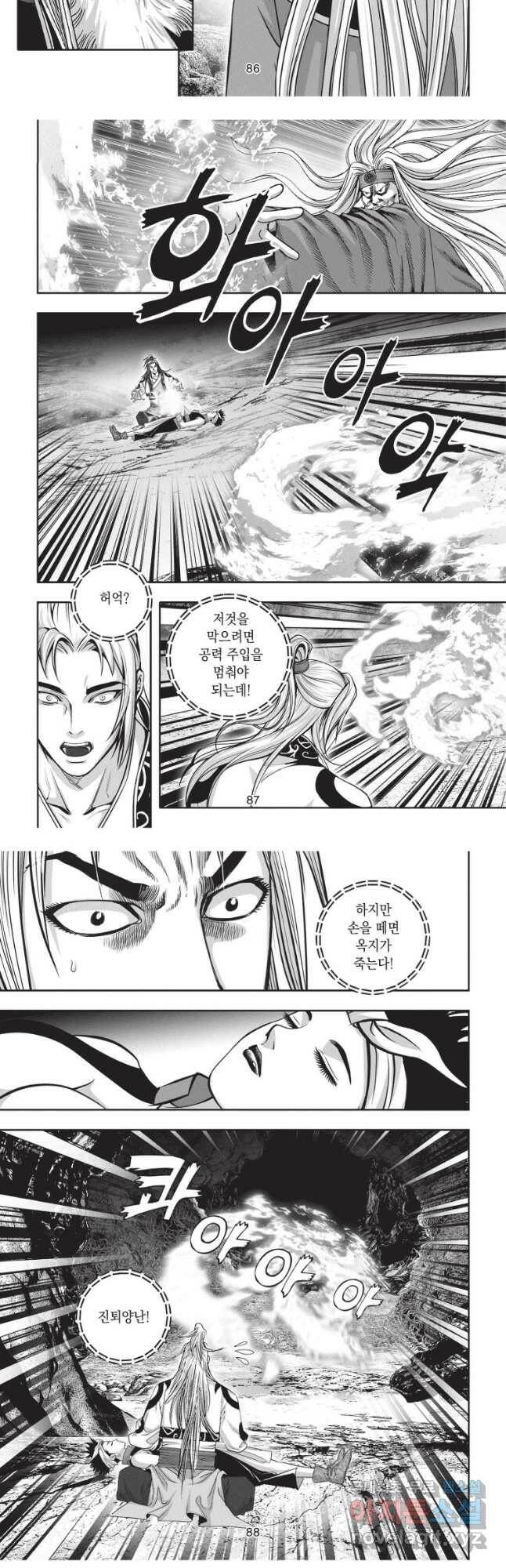 천년검제 99화 7