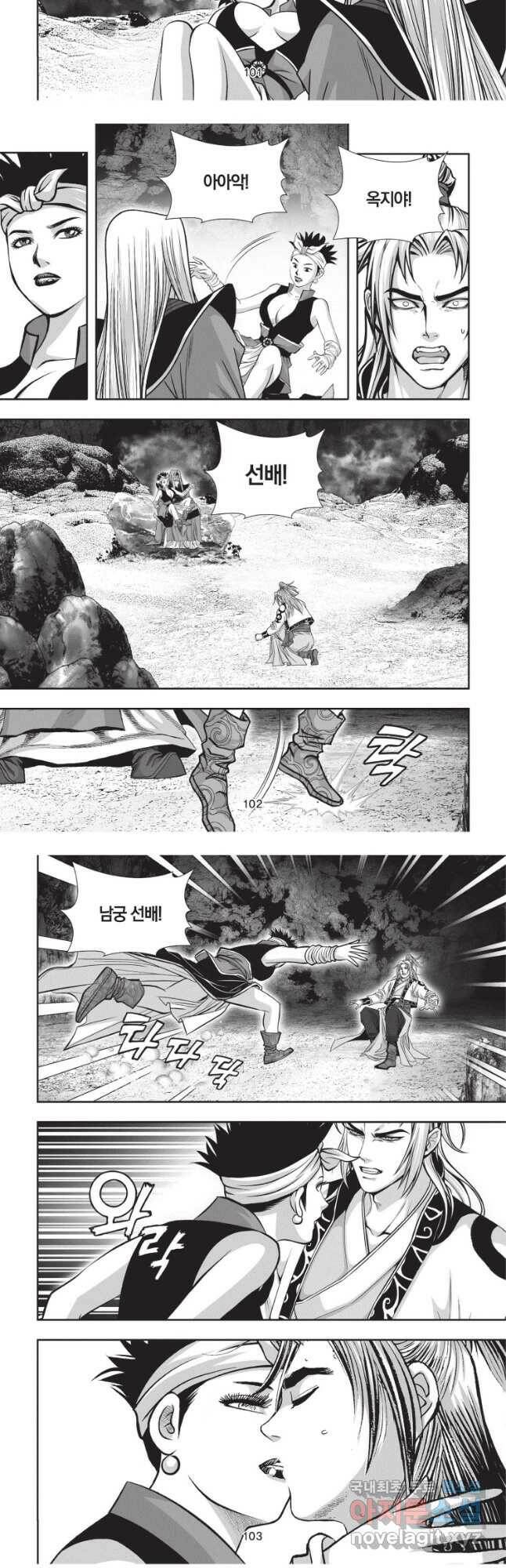 천년검제 99화 14