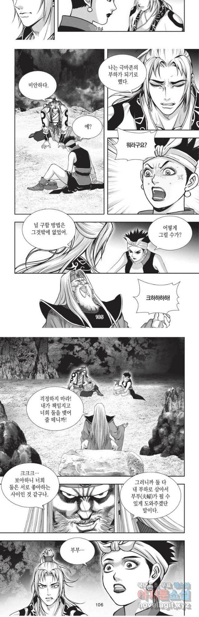 천년검제 99화 16
