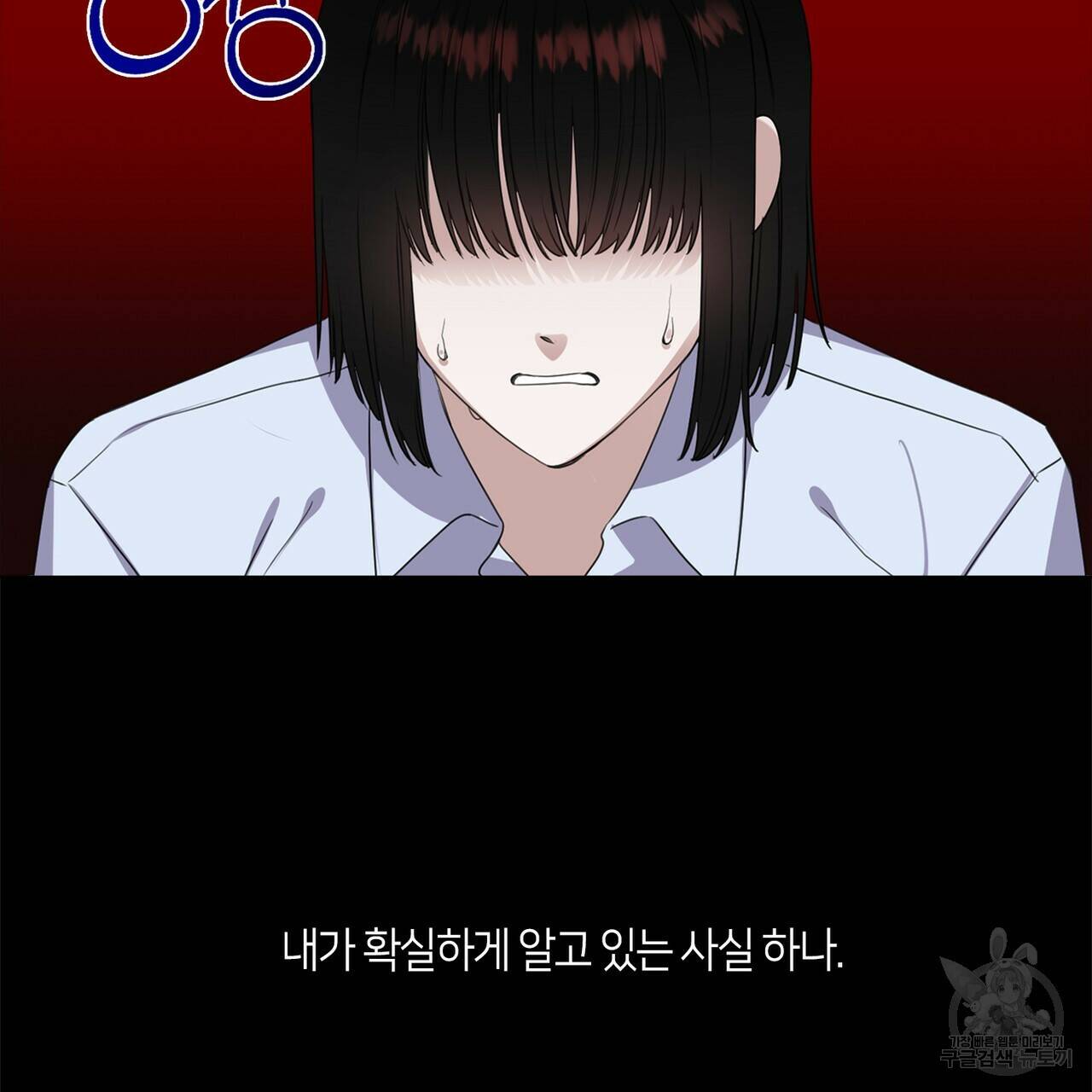 플라이 미 투 더 문 11화 3