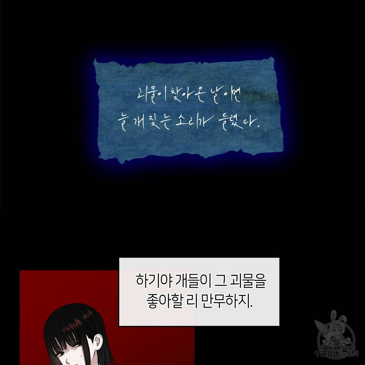 플라이 미 투 더 문 11화 4
