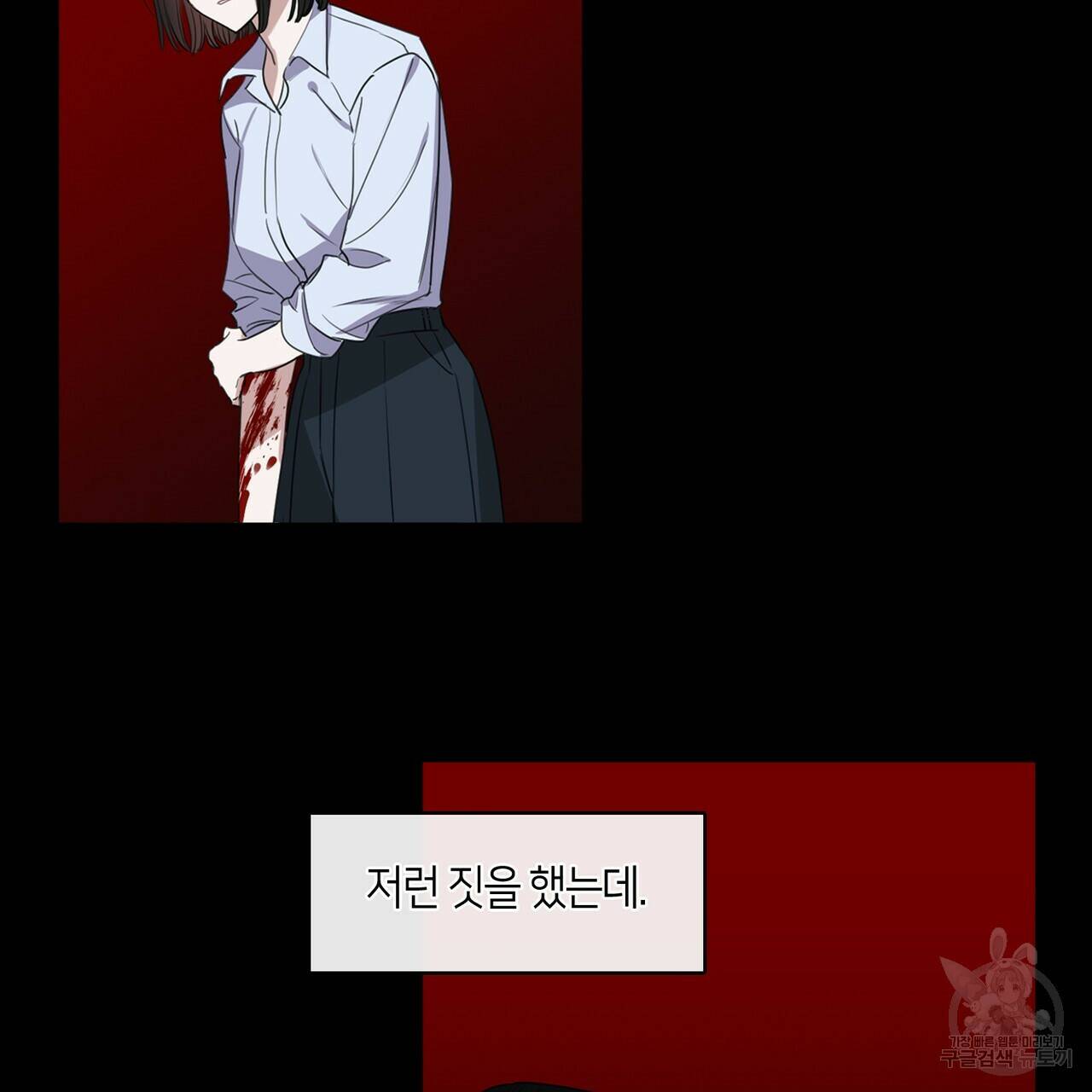 플라이 미 투 더 문 11화 5