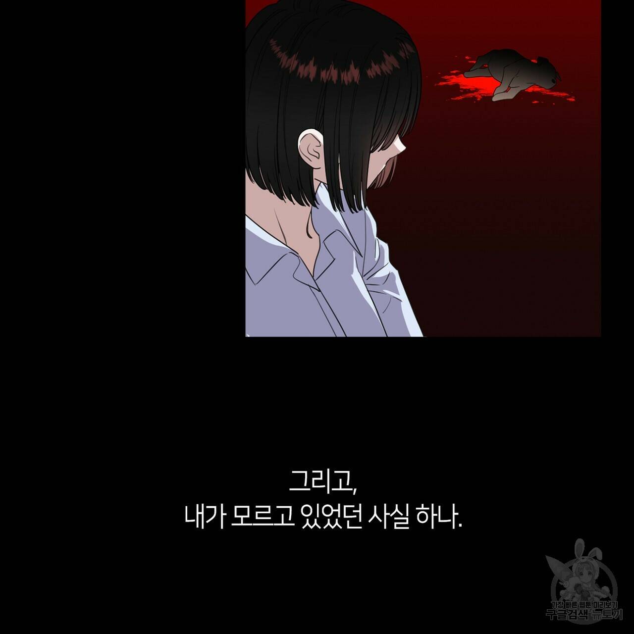 플라이 미 투 더 문 11화 6
