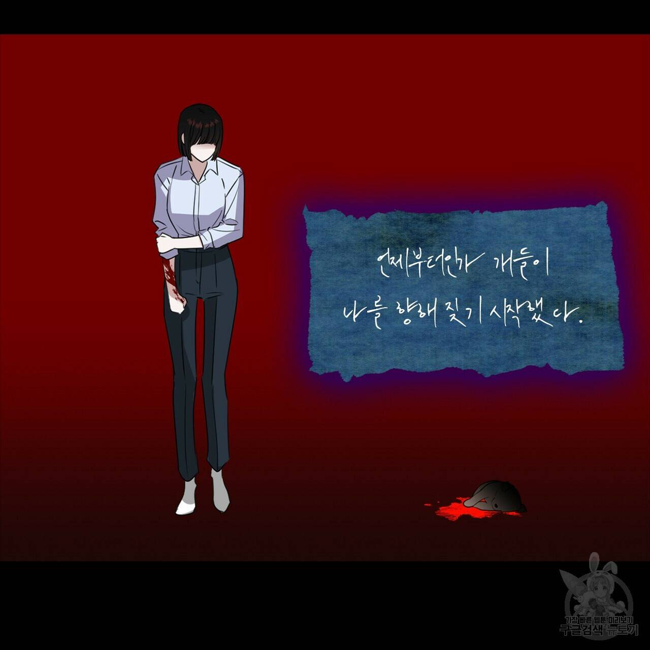 플라이 미 투 더 문 11화 7